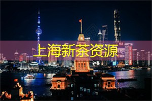 启程上海后花园:留下难忘的绿色记忆! 启程上海后花园:留下难忘的绿色记忆!